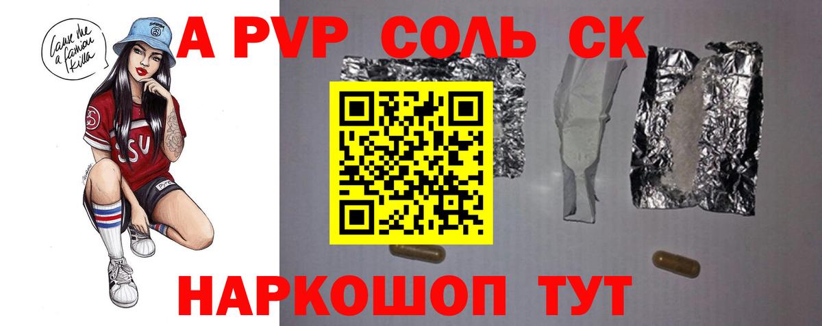 Михайловка  Alpha-PVP  Вход с VPN  Alpha-PVP VHQ  Alfa_PVP СК КРИС  A-PVP Crystall 