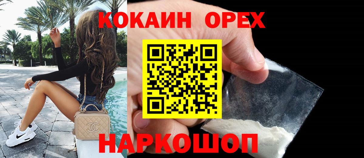 Cocaine FishScale  Вход с VPN  COCAIN 98%  Михайловка 