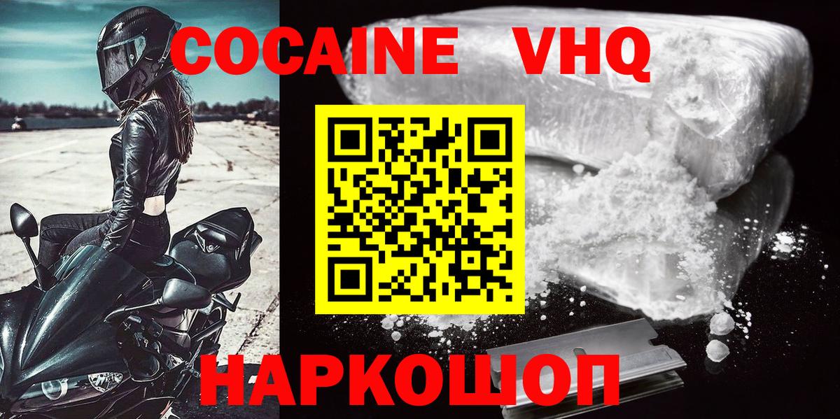 Cocaine Columbia Михайловка