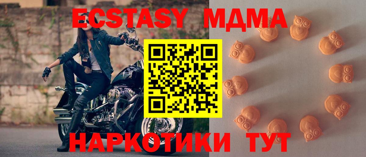 мега ссылки  Ecstasy  Вход с VPN  Экстази 250 мг  Михайловка 