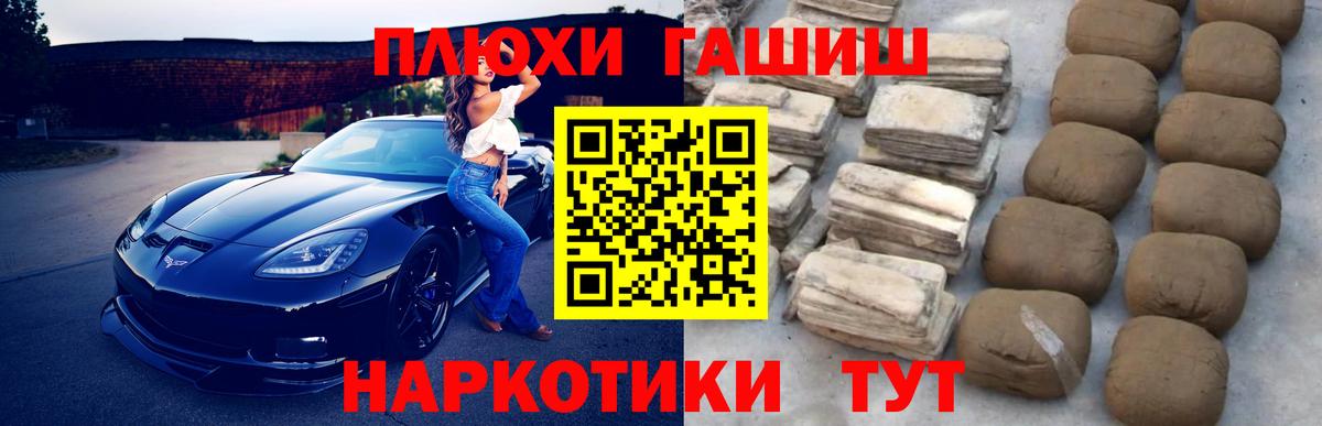 ГАШИШ AMNESIA HAZE  Гашиш Premium  где купить наркотик  Михайловка  Вход с VPN 