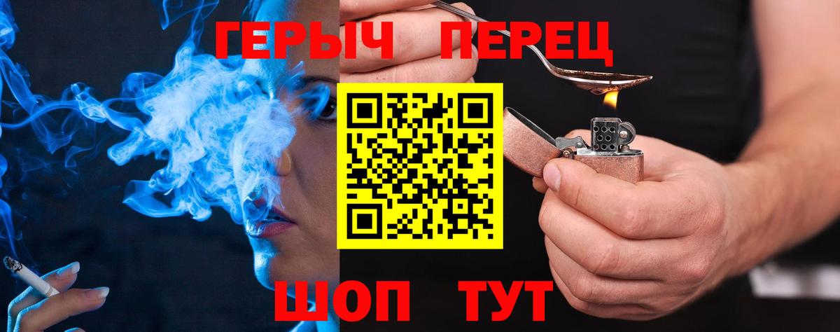 Михайловка  ГЕРОИН  Вход с VPN  Героин Heroin 