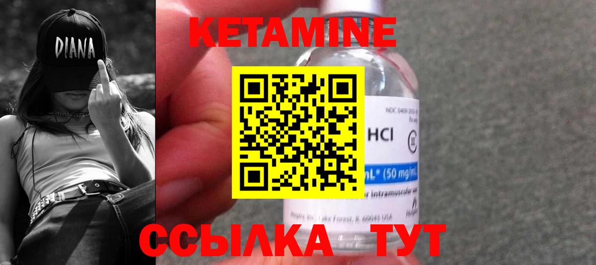 Михайловка  КЕТАМИН VHQ  Вход с VPN  Кетамин VHQ 