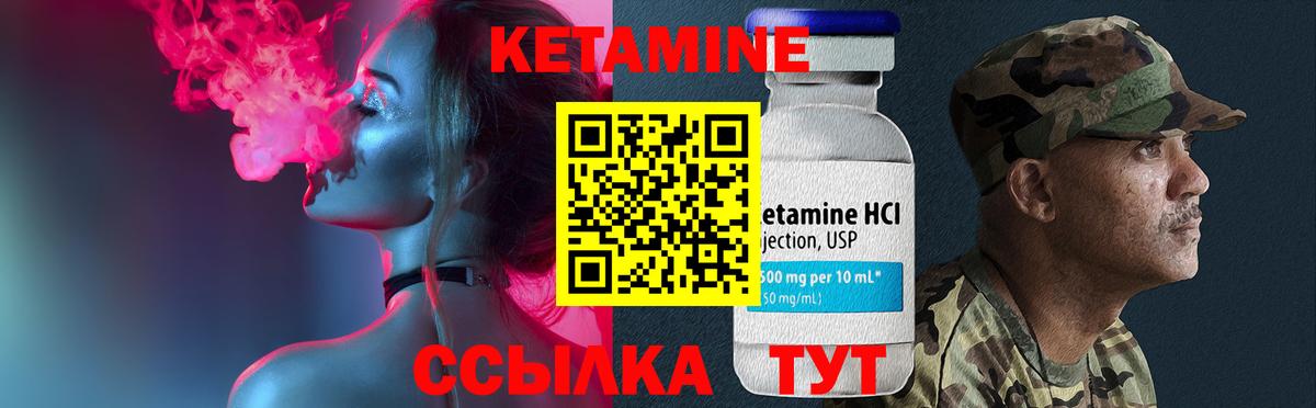 Кетамин VHQ Михайловка