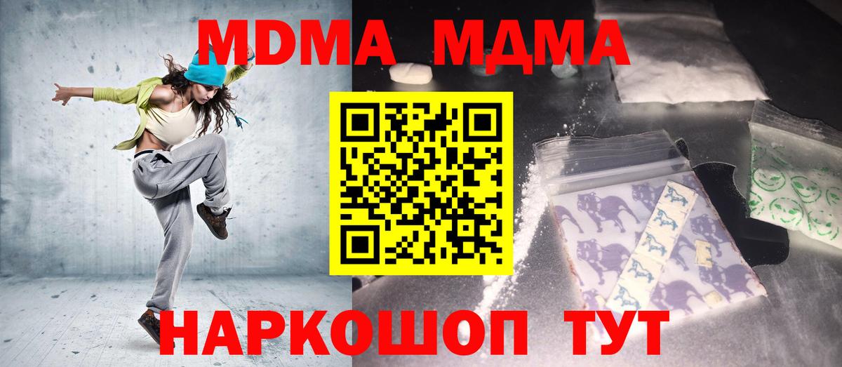 MDMA crystal Михайловка