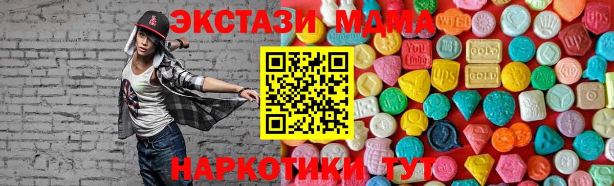 MDMA кристаллы  Вход с VPN  MDMA молли  Михайловка 