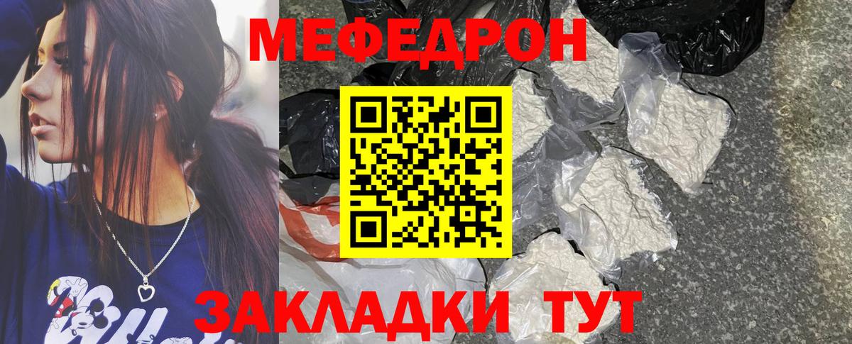 МЕФ мука Михайловка
