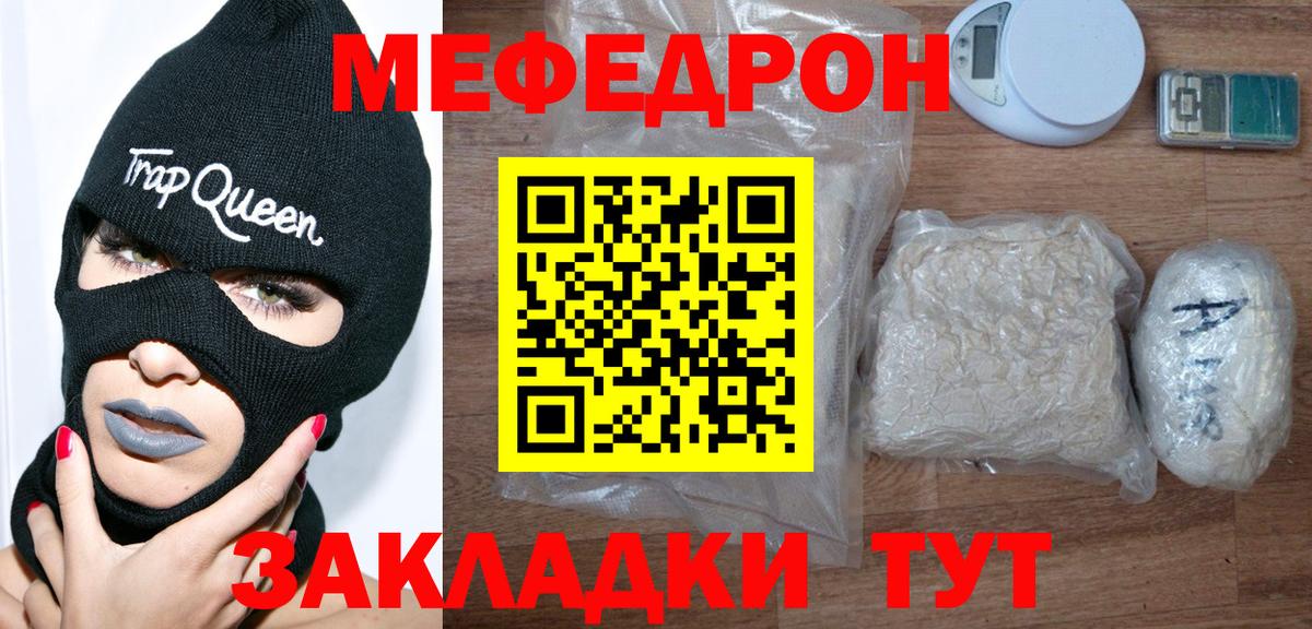 МЕФ VHQ  кракен ссылки  Михайловка  продажа наркотиков  Вход с VPN  МЕФ VHQ  Меф 