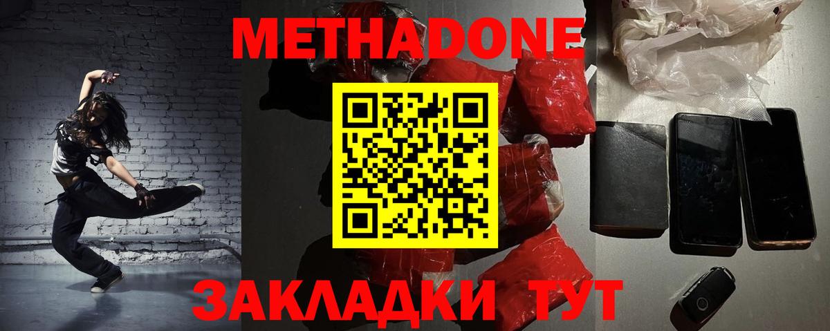 МЕТАДОН VHQ Михайловка