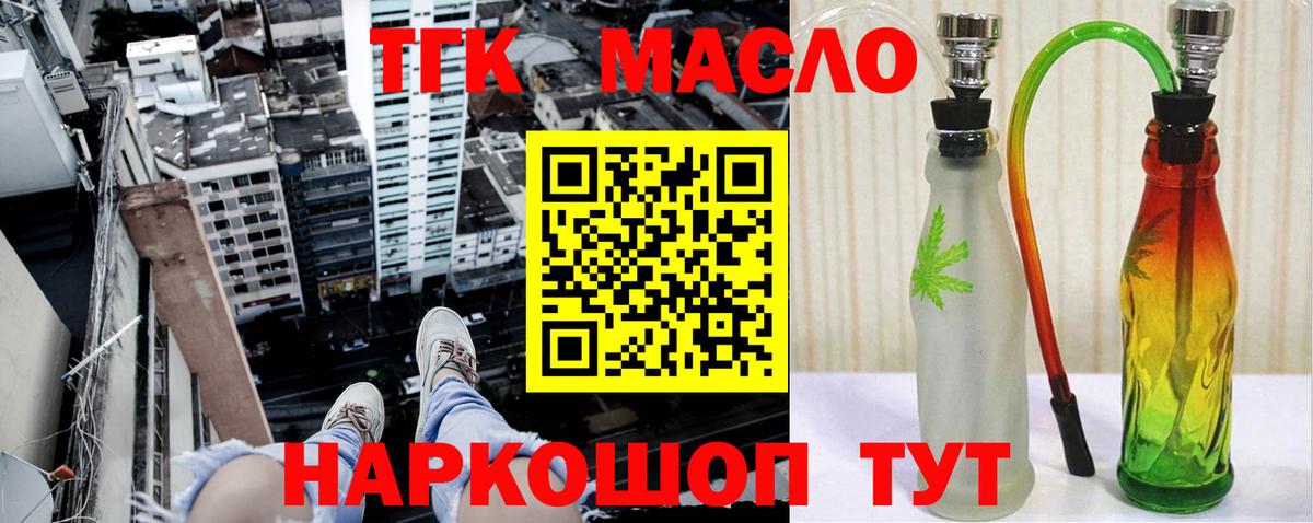 ТГК вейп Михайловка