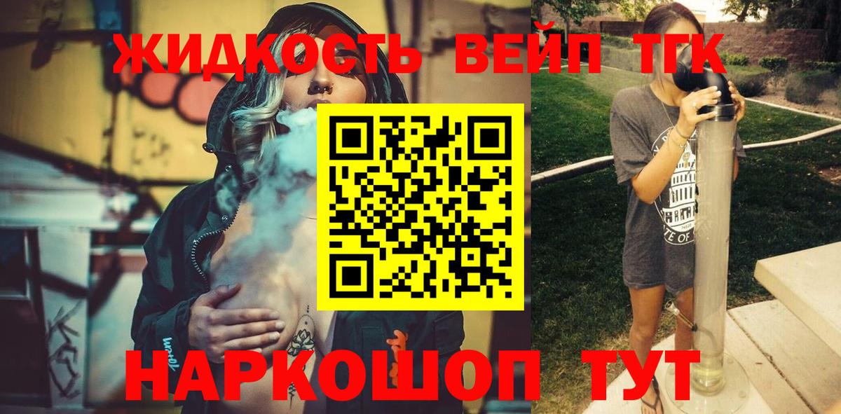Михайловка  ТГК гашишное масло  ТГК жижа  Вход с VPN 